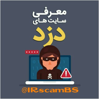 Telegram profile photo for 🌐 سایت های دزد 🌐