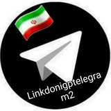 Telegram profile photo for لینکدونی گپ کده تگرام