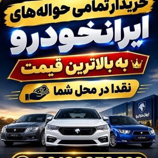 Telegram profile photo for شهر حواله اتوپارک
