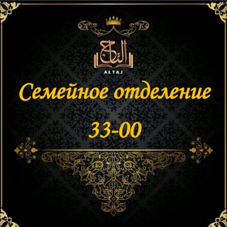 Telegram profile photo for 33-00 СЕМЕЙНОЕ ОБУЧЕНИЕ