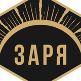 Telegram profile photo for ЗАРЯ