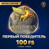 Telegram profile photo for Депозитные акции в казино: на что обратить внимание