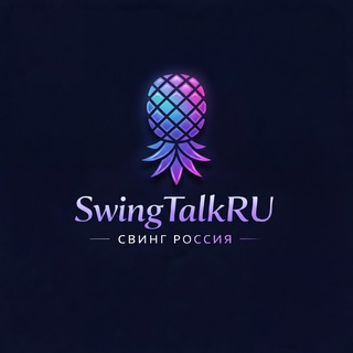 Telegram group profile photo for Пошлый чат | SWTalkRU 18+ | Свинг чат