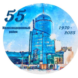 Telegram profile photo for Администрация Железнодорожного района