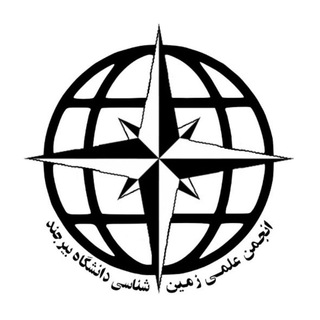 Telegram profile photo for انجمن علمی زمین شناسی دانشگاه بيرجند