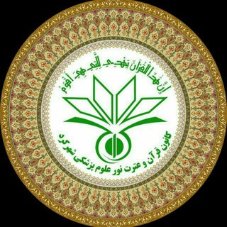 Telegram profile photo for skums_club_quran