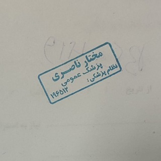 Telegram profile photo for مختار ناصری (پزشک عمومی)👨🏻⚕