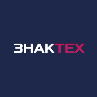 Telegram profile photo for ЗНАКТЕХ | Инжиниринг и разработка. Маркировка «Честный Знак»