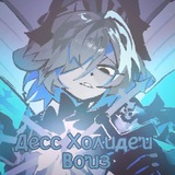 Telegram profile photo for Дᥱᥴᥴ 𐌗᧐᧘ᥙдᥱᥔ В᧐ᥔᤋ