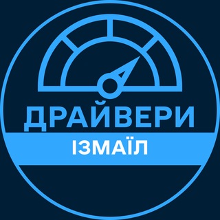 Telegram profile photo for Драйвери | ІЗМАЇЛ 🚗 Автобазар / Продаж авто