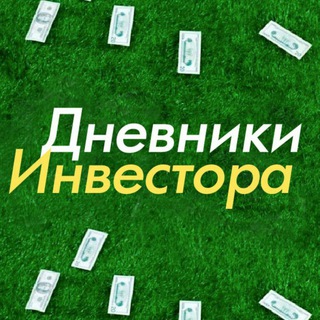 Telegram profile photo for Дневник инвестора