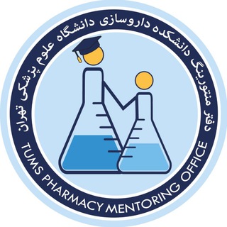 Telegram profile photo for دفتر منتورینگ دانشکده داروسازی