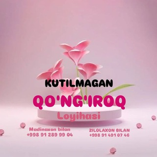 Telegram profile photo for Kutilmagan qoʻngʻiroq🎤