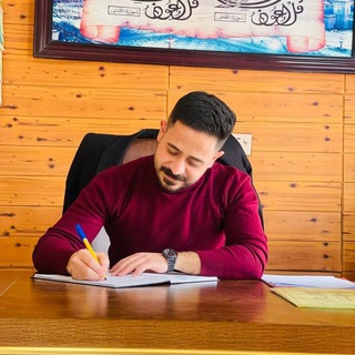 Telegram profile photo for الكيمياء/ الأستاذ محمد البندر