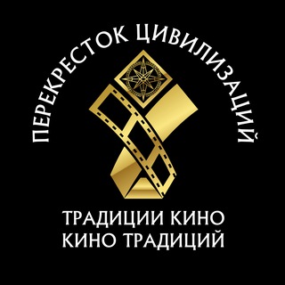 Telegram profile photo for Кинофестиваль "Перекрёсток цивилизаций"