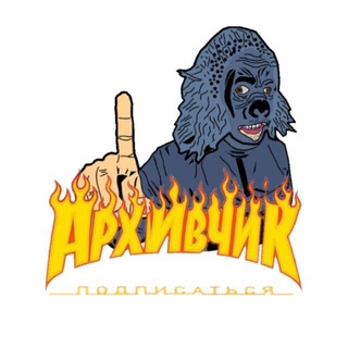 Telegram profile photo for архивчик