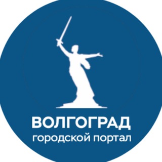 Telegram profile photo for Новости Волгограда - ВестиВЛГ