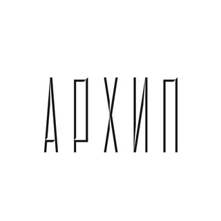 Telegram profile photo for Архип - архитектурные мысли