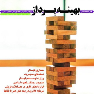 Telegram profile photo for فصلنامه بهینه پرداز