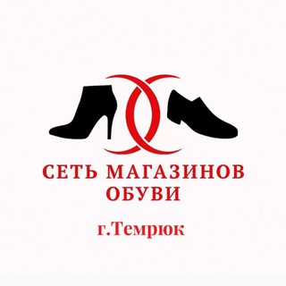 Telegram profile photo for Lady & Gentleman | ОБУВЬ| ТЕМРЮК