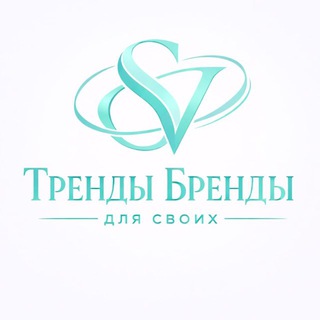 Telegram profile photo for Тренды-Бренды для своих 🫶🏻