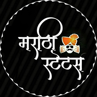 Telegram profile photo for 😍 मराठी स्टेट्स Video 😎