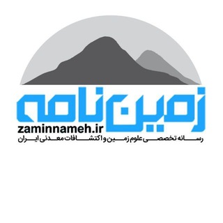 Telegram profile photo for زمین نامه