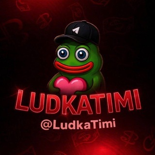 Telegram profile photo for Тими Ludka
