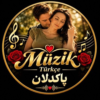 Telegram profile photo for 🌹موزیک ترکی پاکدلان🌹