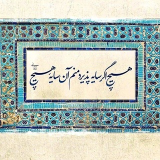 Telegram profile photo for مح.امیرے