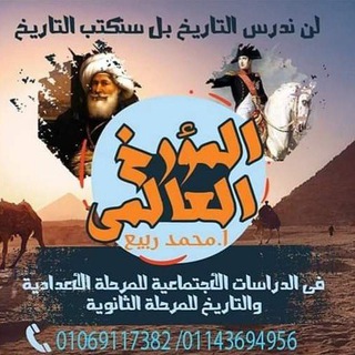 Telegram profile photo for المرحلة الابتدائية مع مستر محمد ربيع
