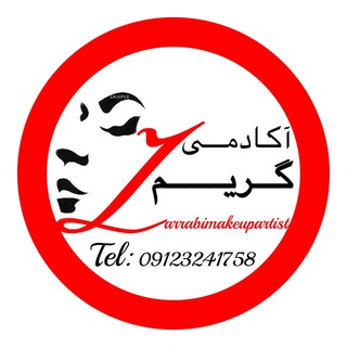 Telegram profile photo for آكادمي گريــــم