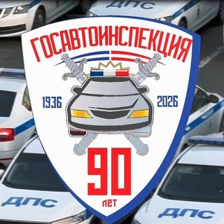 Telegram profile photo for Госавтоинспекция ОМВД России по Алданскому району