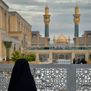 Telegram profile photo for على نهج العترة الطاهرة