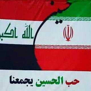 Telegram profile photo for تعلیم اللهجة العراقية