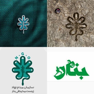 Telegram profile photo for باشگاهکوهنوردیوNGOبِنارآبدانان