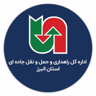 Telegram profile photo for راهداری البرز