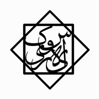 Telegram profile photo for کانون شعر و ادب دانشگاه سمنان | سایهٔ کویر