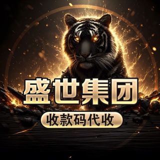 Telegram profile photo for 盛世集团每日下款频道