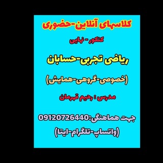Telegram profile photo for اندیشه قهرمان
