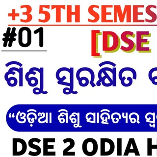 Telegram profile photo for BAOD +3 5TH SEMESTER EXAM (OSOU)
