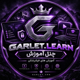 Telegram profile photo for GARLET.LEARN | آموزش