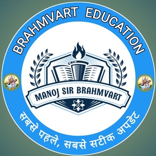 Telegram profile photo for ब्रह्मवर्त एजुकेशन न्यूज,राजस्थान