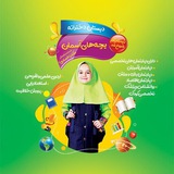 Telegram profile photo for دبستان بچه های آسمان