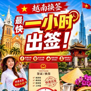 Telegram profile photo for 环球通旅行社/机票 签证 VIP带关/