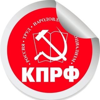 Telegram profile photo for КПРФ в Геленджике