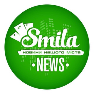 Telegram profile photo for Smila novosti chat