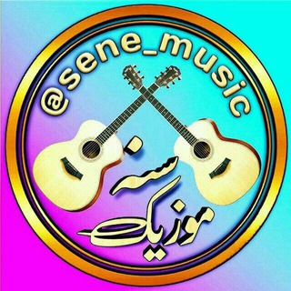 Telegram profile photo for سنه موزیک