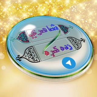 Telegram profile photo for شاعري زدکړه