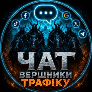Telegram group profile photo for Чат Вершників трафіку 🇺🇦